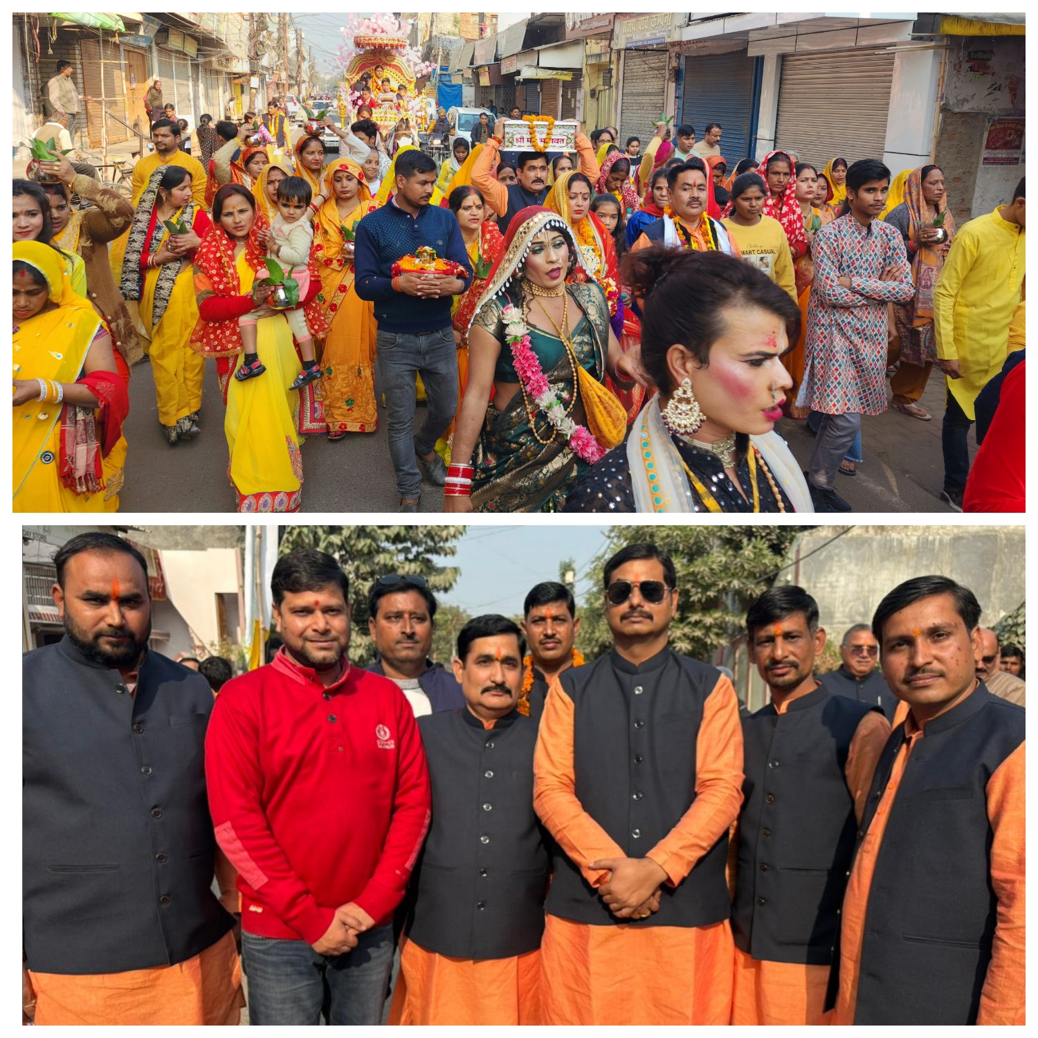 सात दिवसीय श्रीमद् भागवत कथा का हुआ शुभारंभ, राम जानकी मंदिर से प्रारंभ हुई शोभा यात्रा जमकर झूमे भक्त