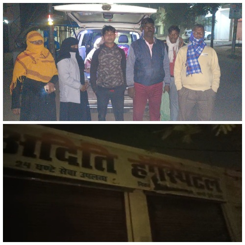 अवैध  हॉस्पिटल ने ले ली महिला की जान, बच्चे का शव गायब कर हॉस्पिटल बंद कर भागे संचालक