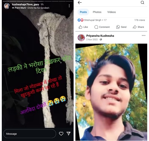 इंस्टाग्राम पर लाइव कर कर लिया सुसाइड, प्रेमिका से बात न होने पर हरदोई में युवक ने उठाया कदम