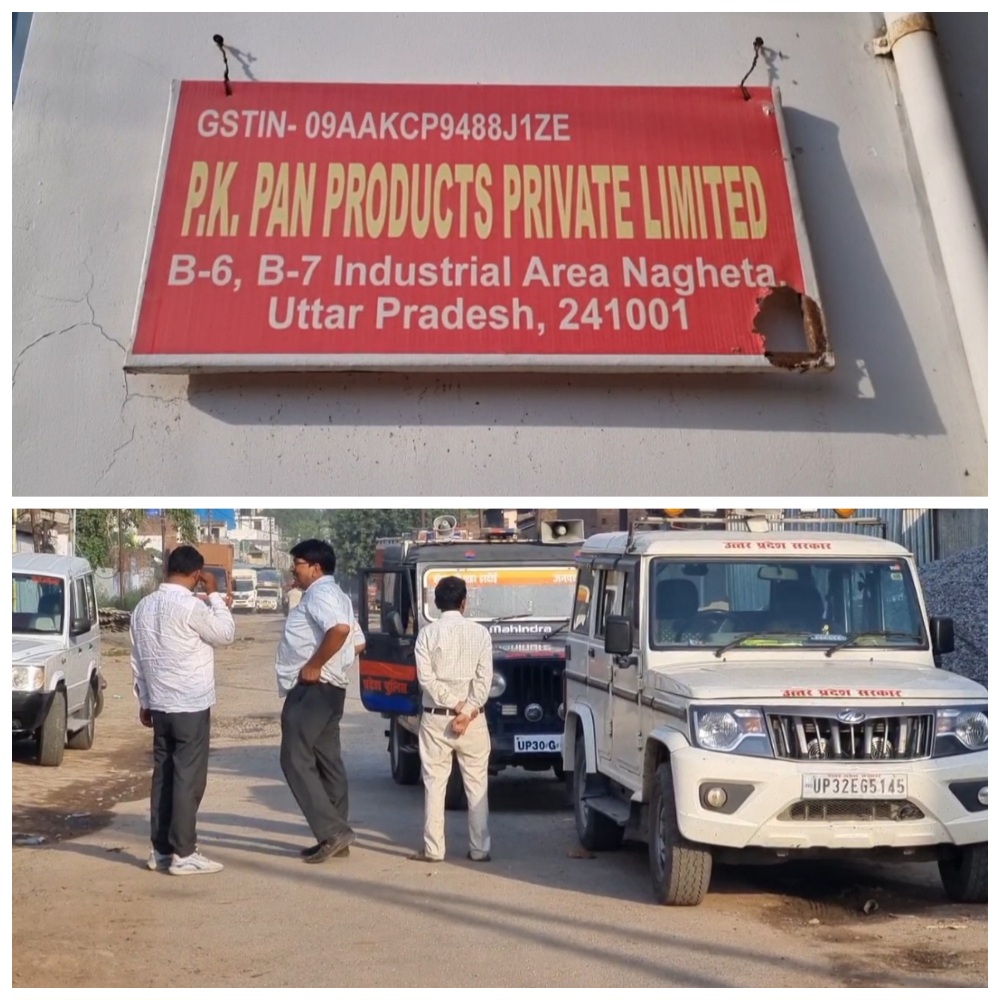 हरदोई में पान मसाला फैक्ट्री पर जीएसटी की छापेमारी, घंटों से जारी है पूछताछ