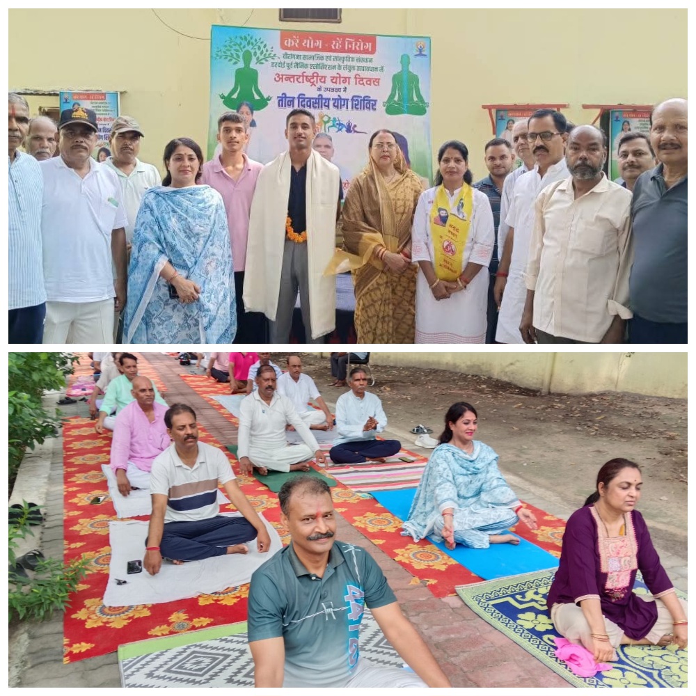 अंतर्राष्ट्रीय योग दिवस के अवसर पर तीन दिवसीय योग शिविर का आयोजन