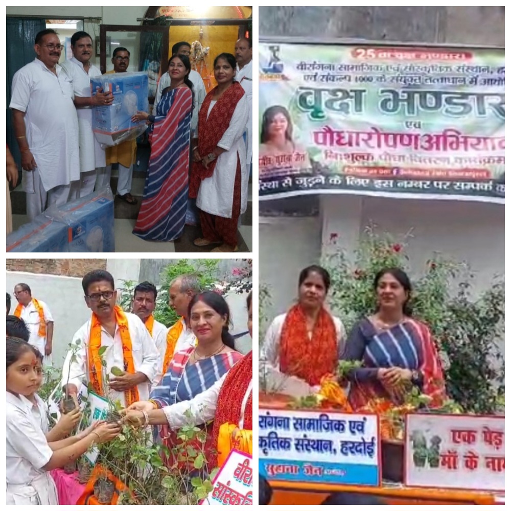 लगाओ एक पेड़ माँ के नाम,होगा यही माँ का सच्चा सम्मान, यह संदेश देते हुए प्रधानमंत्री की एक पेड़ मां के नाम की मुहिम को बढ़ाया आगे, वीरांगना सामाजिक एवं सांस्कृतिक संस्थान ने गुरु पूर्णिमा को अनूठे ढंग से मनाया