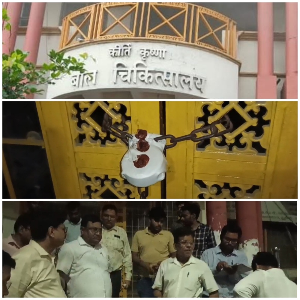 आगजनी की घटना के बाद डा. सीके गुप्ता का कीर्ति कृष्णा बाल हॉस्पिटल सीज