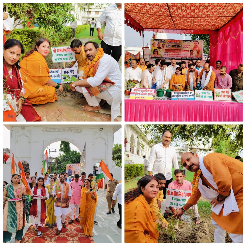 पौधों की अनोखी बारात ने मोहा मन, ढोल-नगाड़ों संग निकली हरियाली की शोभायात्रा