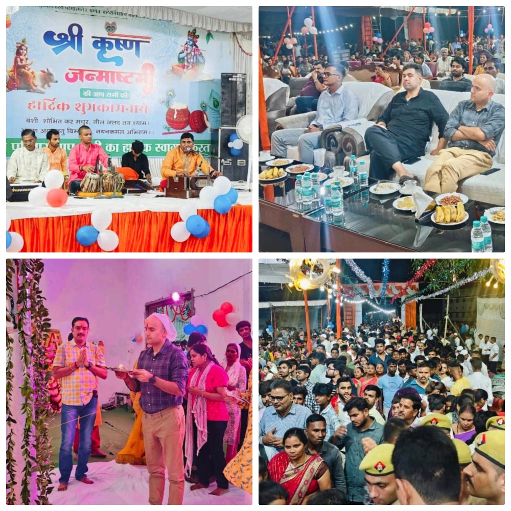 हरदोई पुलिस लाइन में धूमधाम से मनी श्रीकृष्ण जन्माष्टमी, इंस्पेक्टर ने किया कीर्तन