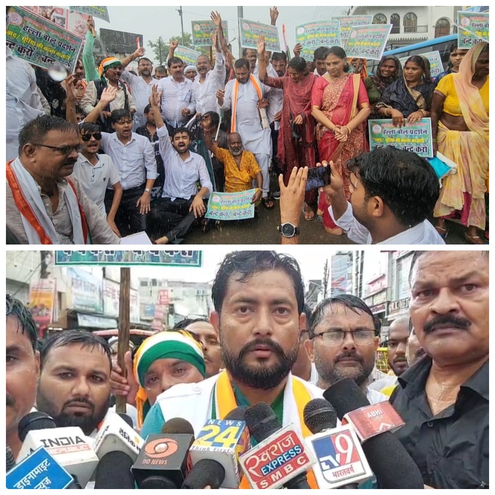 बरसते पानी में कांग्रेस का चक्का जाम, हल्ला बोल प्रदर्शन में सरकार से इस्तीफे की मांग
