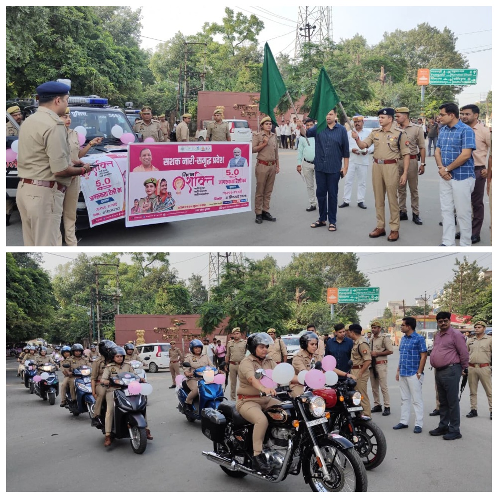 हरदोई में महिला पुलिसकर्मियों की बाइक रैली, मिशन शक्ति-5 का संदेश