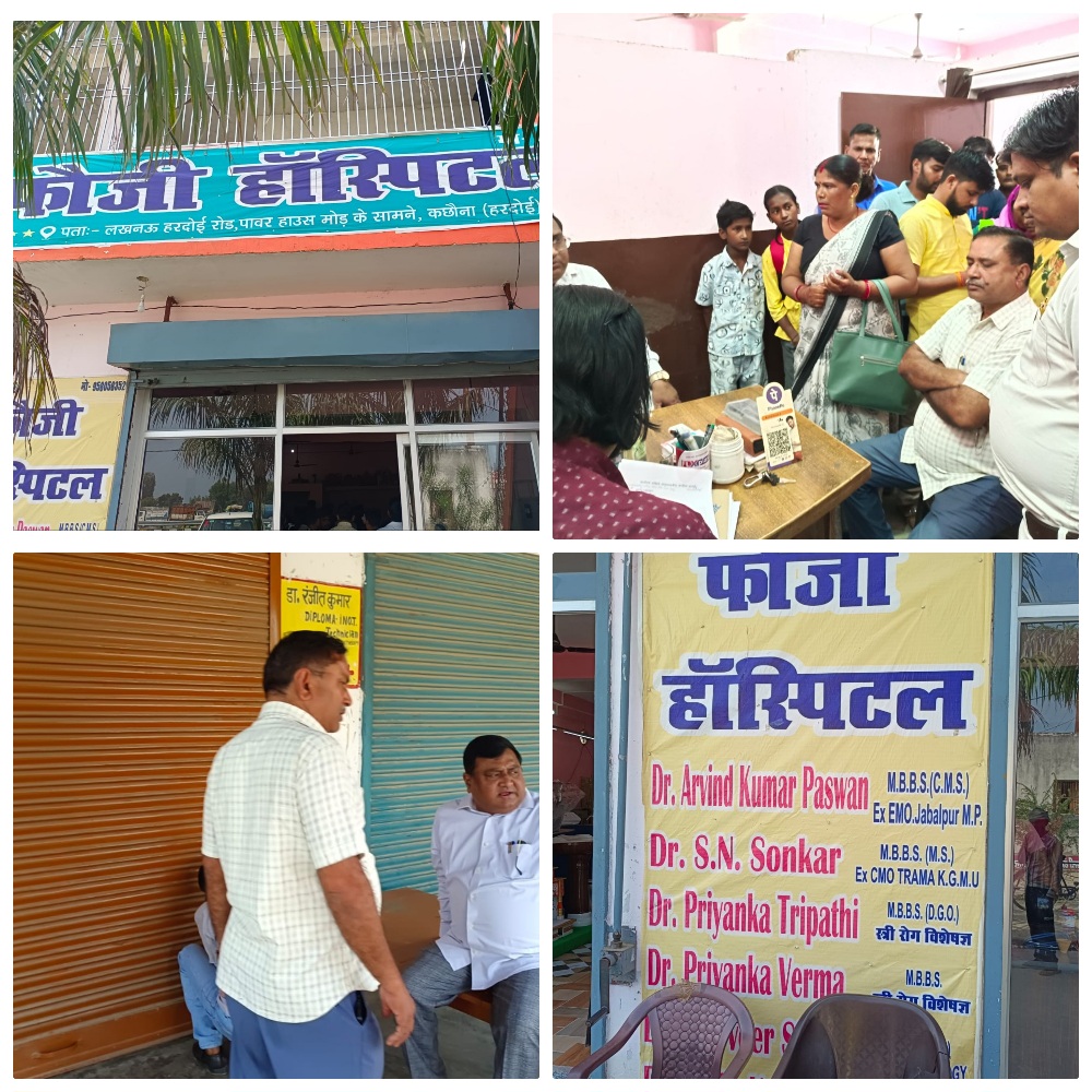 कछौना में अवैध अस्पताल पर प्रशासन की बड़ी कार्रवाई, फौजी हॉस्पिटल व एक क्लीनिक सीज