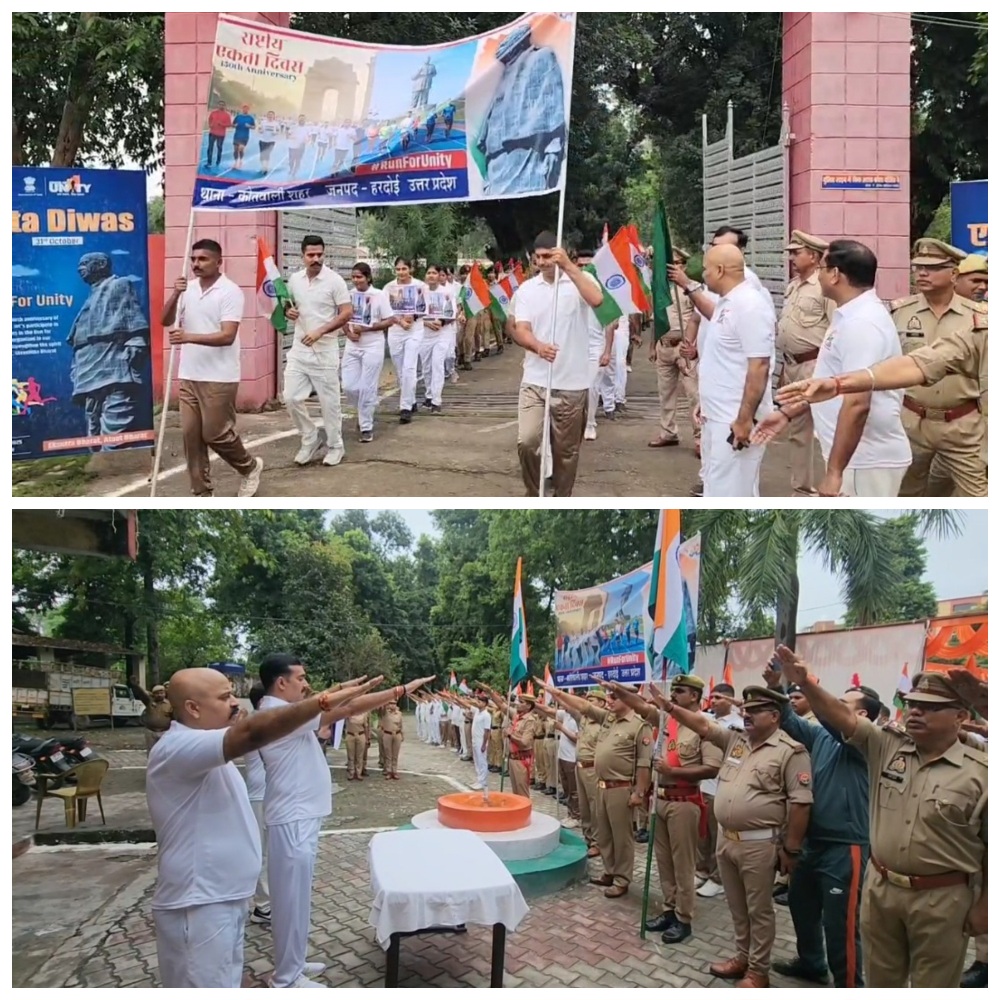 लौह पुरुष सरदार वल्लभभाई पटेल की जयंती पर आज पूरे देश के साथ-साथ हरदोई जिले में भी रन फॉर यूनिटी दौड़ का आयोजन किया गया।  पुलिस कर्मियों ने हाथों में तिरंगा लेकर दौड़ लगाई और राष्ट्रीय एकता का संदेश दिया।