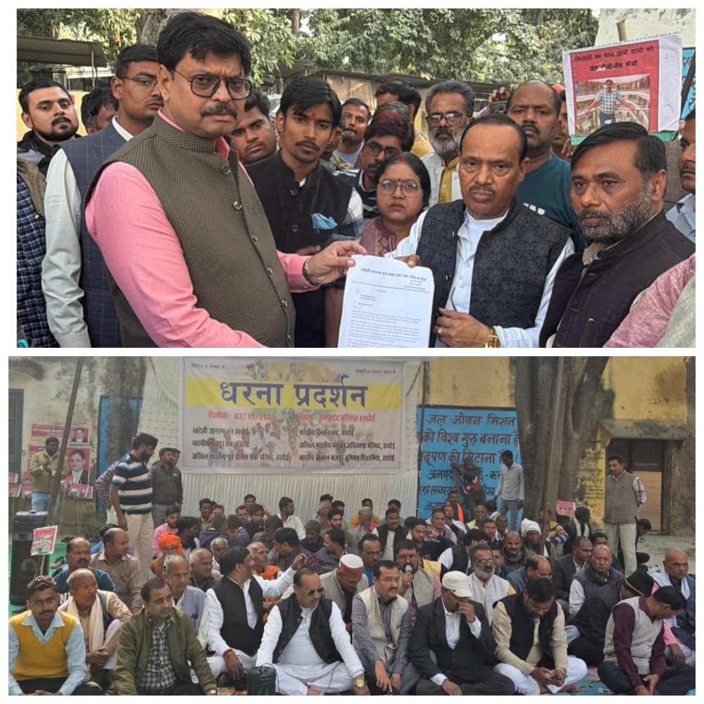 हरदोई में धान खरीद समस्या पर किसानों के लिए सामाजिक संगठनों ने दिया धरना