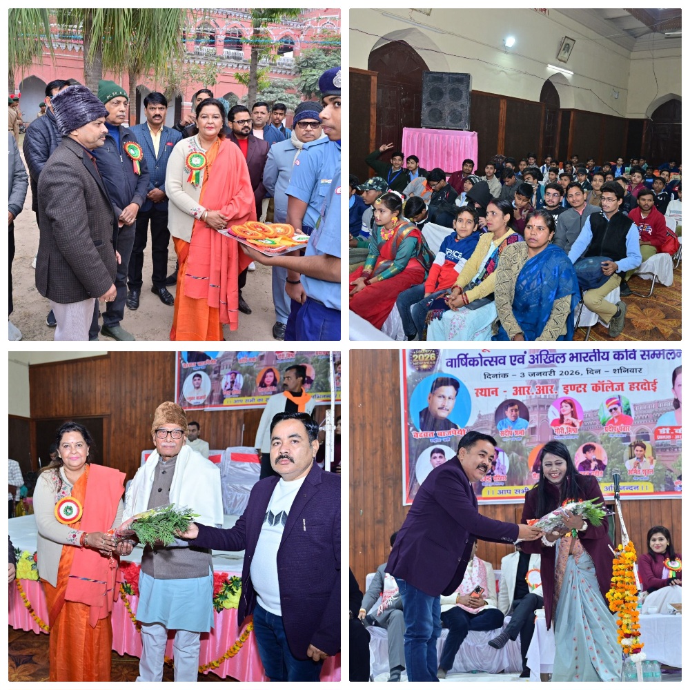 आरआर इंटर कॉलेज हरदोई में अखिल भारतीय कवि सम्मेलन, देशभर के कवियों ने काव्य पाठ से बांधा समां