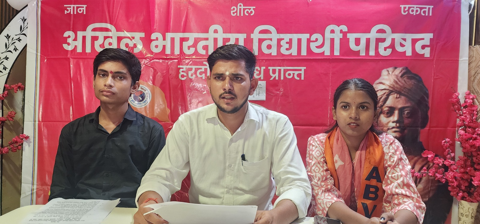 विद्यार्थी परिषद हरदोई ने पेश की आगामी कार्यक्रमों की रूपरेखा