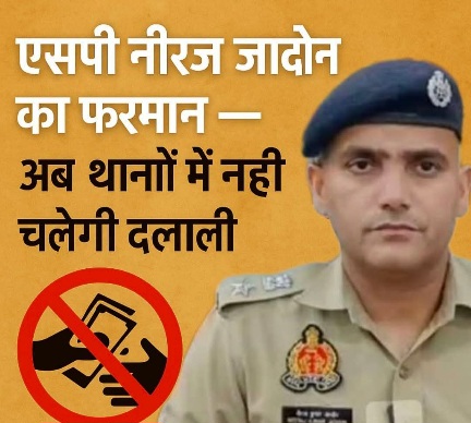 थाने के बाहर गुमटियों पर नहीं लिखी जाएगी तहरीरें