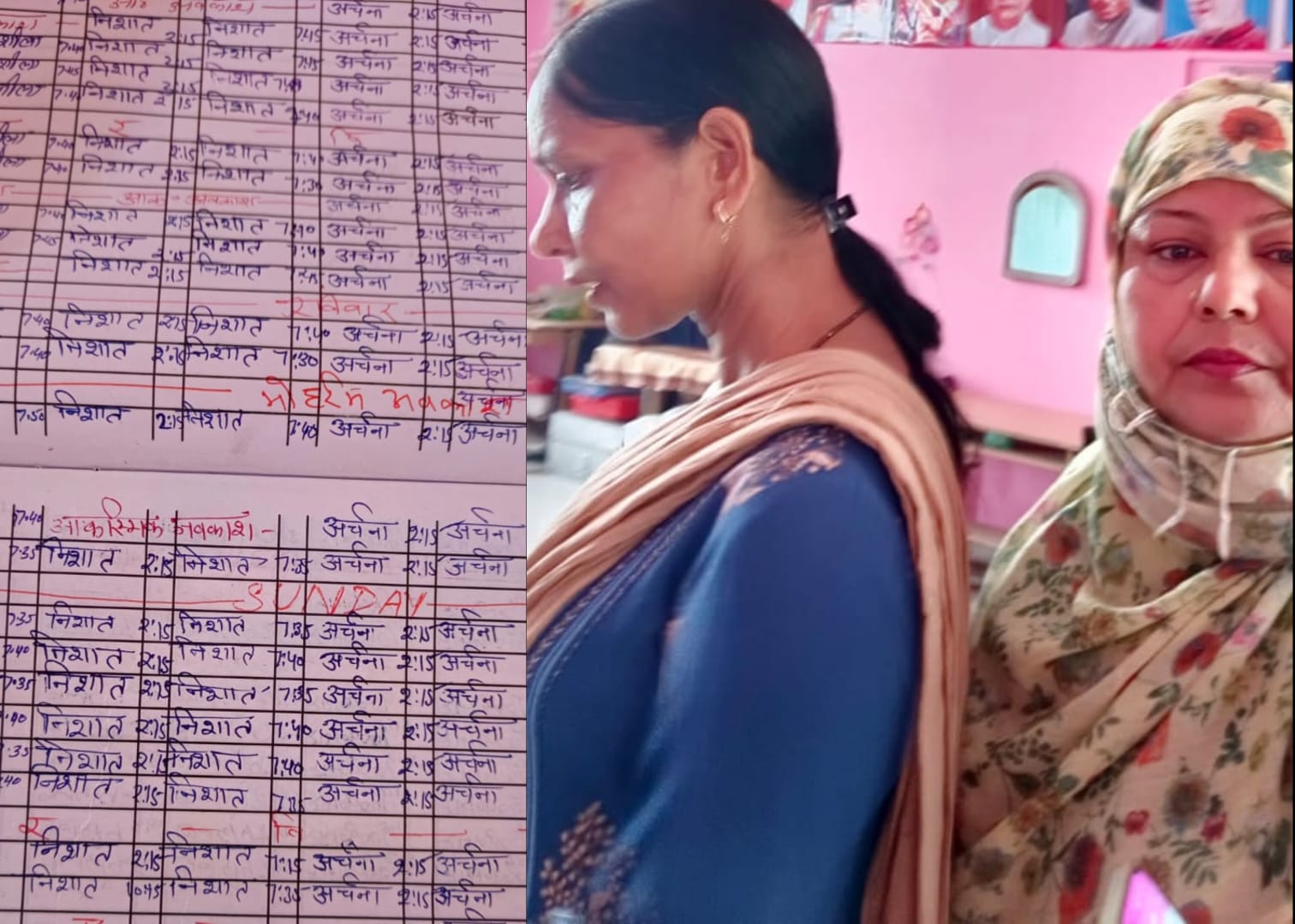 डयूटी पर मौजूद थी शिक्षिका, फिर भी कर दिया अपसेन्ट 