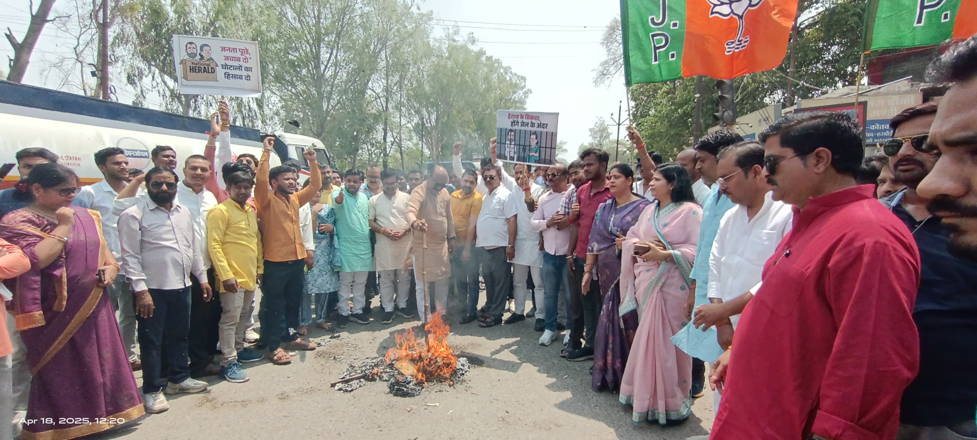 नेशनल हेराल्ड मामले में राहुल गांधी का पुतला दहन, भाजपा कार्यकर्ताओं ने किया विरोध प्रदर्शन