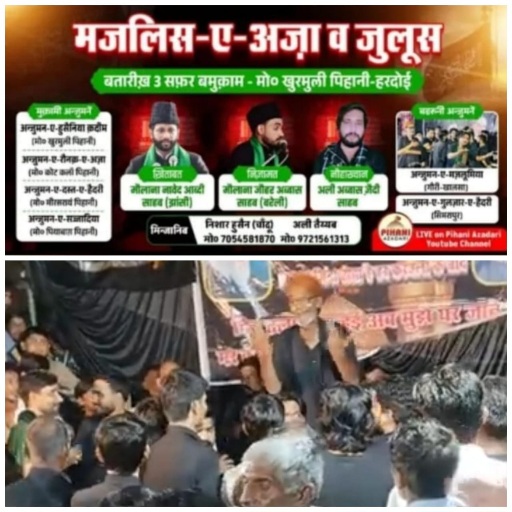 सट्टा किंग के धार्मिक आयोजनों पर उठे सवाल, आय के स्रोत पर शंका,