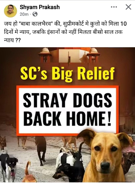 विधायक श्याम प्रकाश की पोस्ट से हरदोई में सियासी माहौल गरमाया