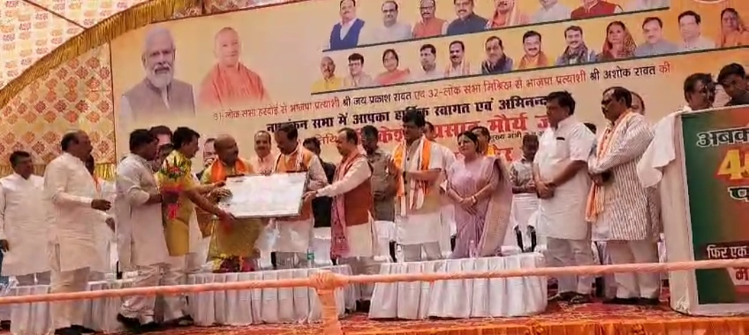 डिप्टी सीएम केशव प्रसाद मौर्य पहुंचे हरदोई 