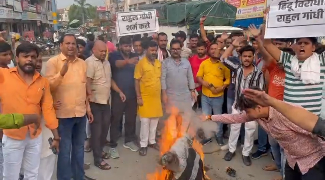 बीजेपी युवा मोर्चा ने फूफा राहुल गांधी का पुतला, हिंदू समाज के लोगो पर दिये बयान पार व्यक्त की नाराज़गी