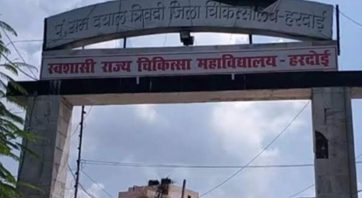 हरदोई में डॉक्टरों की कमी से जूझ रहा स्वास्थ विभाग, 124 पद है रिक्त, एक लाख से अधिक आबादी पर एक डॉक्टर 