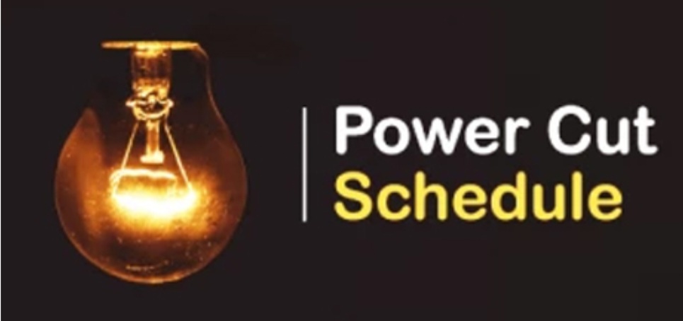 कल सुबह 10 से शाम 05 बजे तक विद्युत आपूर्ति बाधित रहेगी