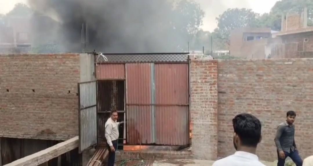 हरदोई में कबाड़ गोदाम में आग, मोहल्ले में मची अफरा-तफरी
