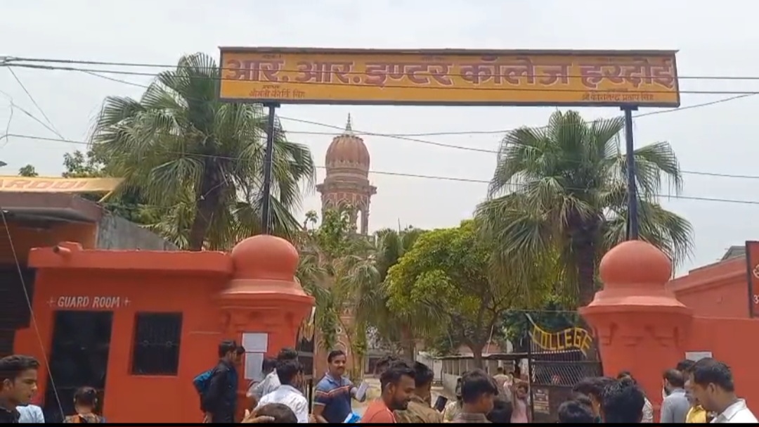 हरदोई में बीएड परीक्षा सकुशल संपन्न, प्रशासन रहा मुस्तैद