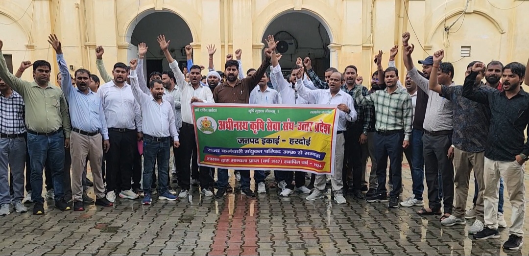 हरदोई जिले में सहायकों को सर्वे से मुक्ति की मांग अधीनस्थ  कृषि सेवा संघ ने जिला प्रशासन को दिया ज्ञापन कहा या राजस्व विभाग का काम है